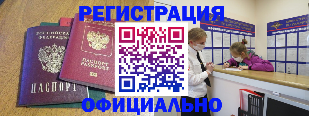 регистрация для дет. сада в Пестово