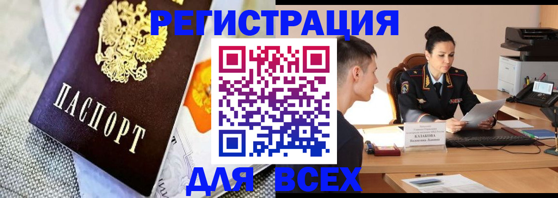 прописка 2025 в Пестово