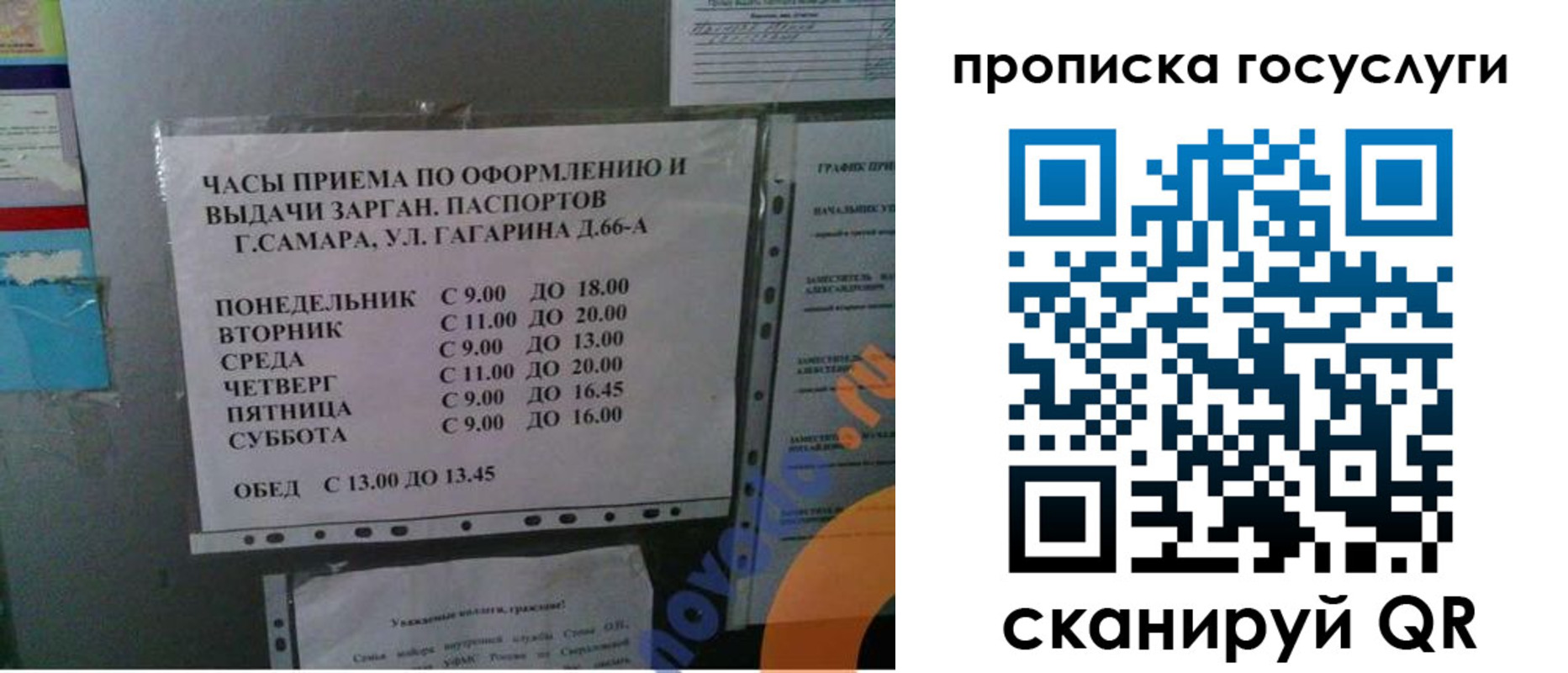 купить прописку в Пестово