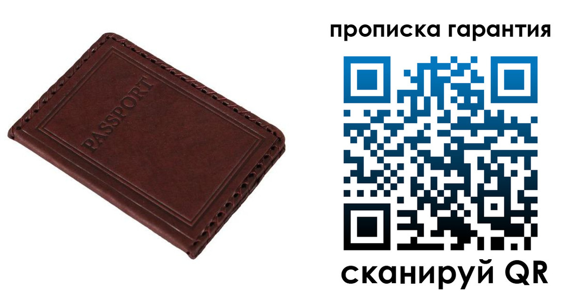 прописка для кредита в Пестово