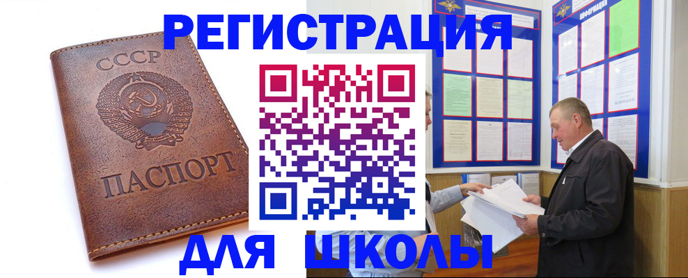 прописка для военкомата в Пестово