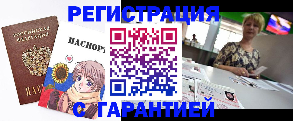 прописка ребенка в Пестово