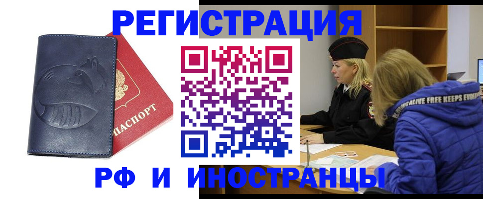 прописка поиск в Пестово