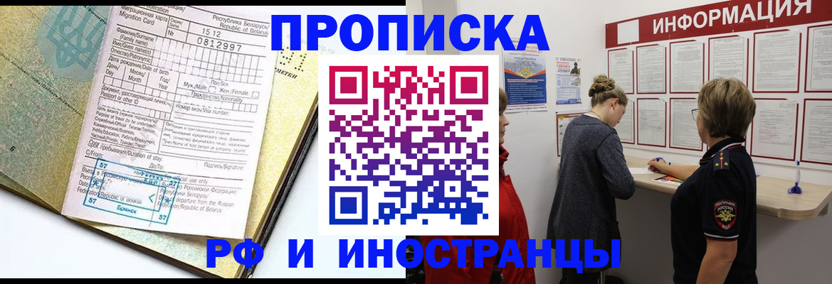 временная регистрация поиск в Пестово